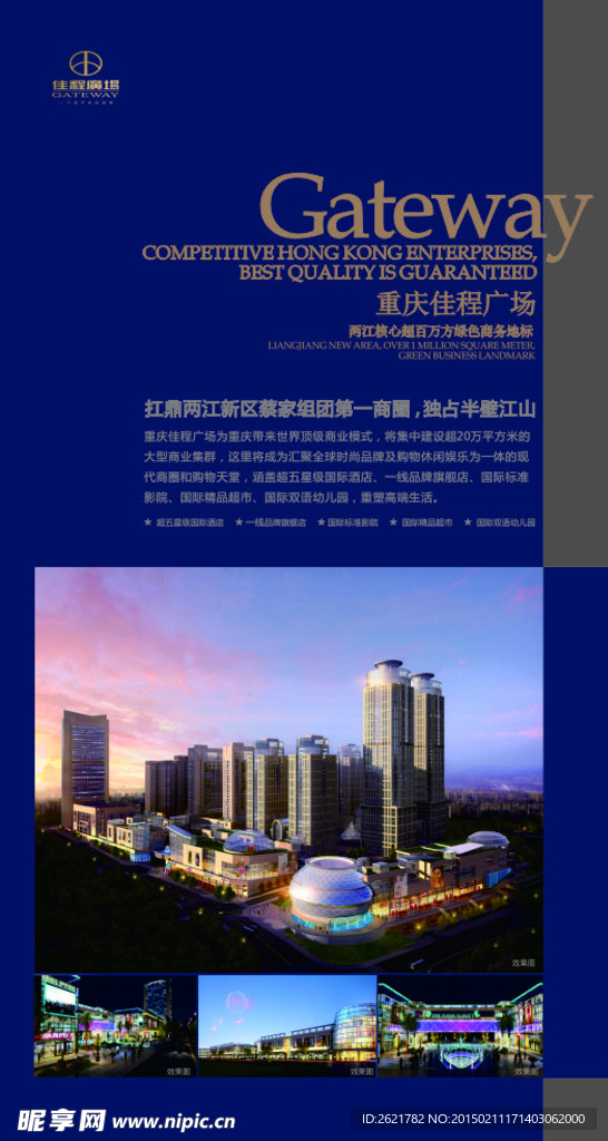 房地产海报