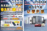 格力空气能总店 岁未以旧换新活
