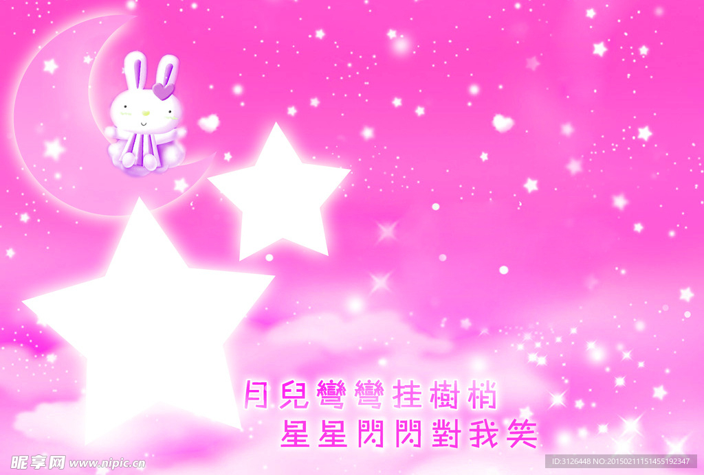 儿童相册模版