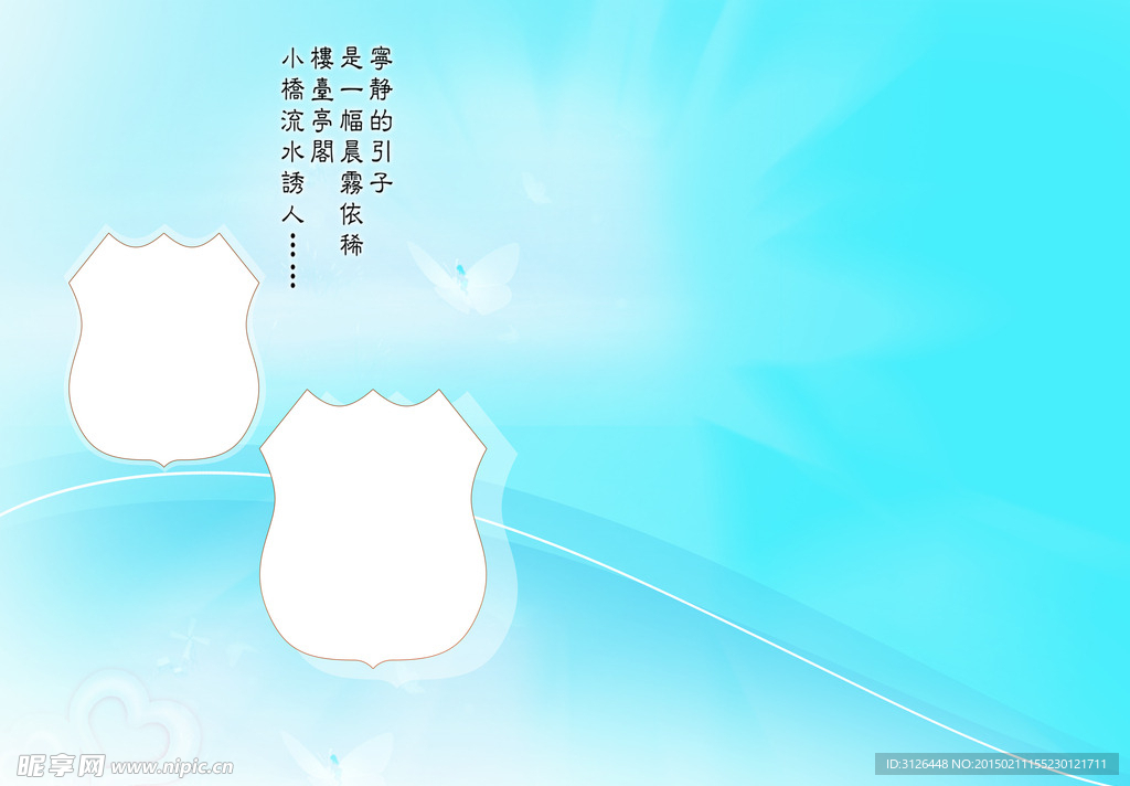 婚纱模版