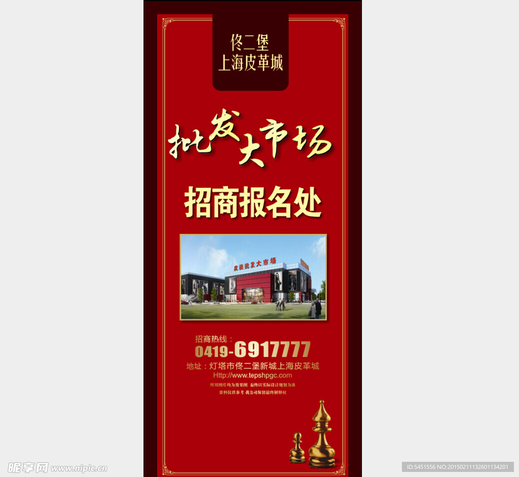 招商展架