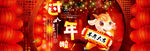 新年素材