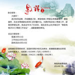 邀请函 水墨