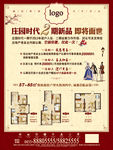 房地产设计 欧式地产