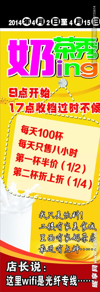 奶茶