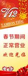 春节期间 正常营业