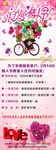 情人节 展架