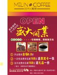 咖啡店 盛大开业