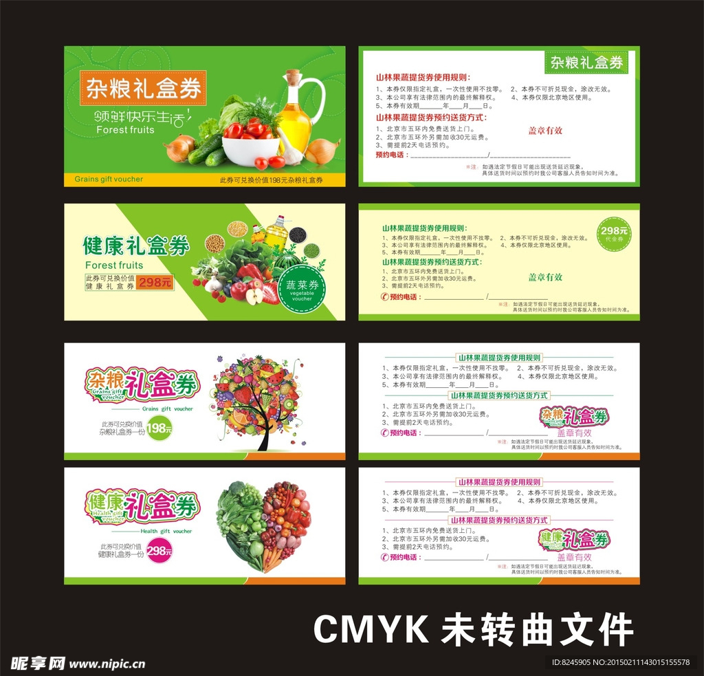 绿色卡片