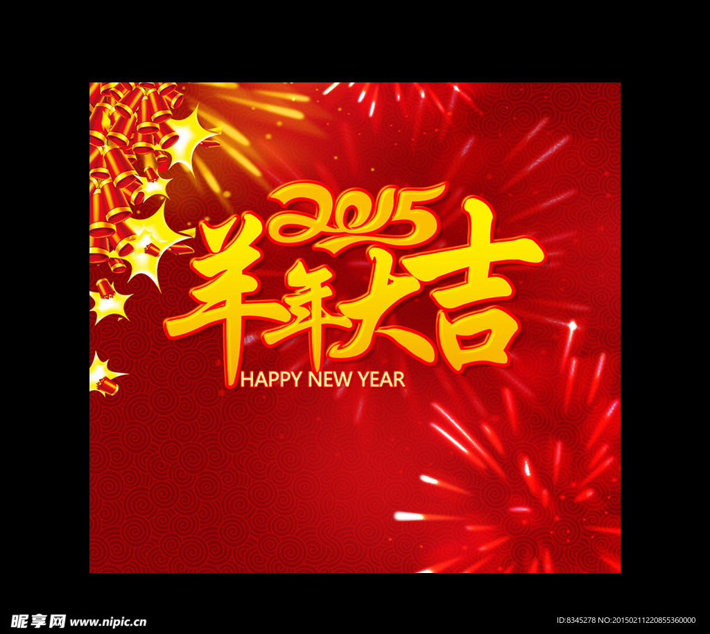 春节吊旗