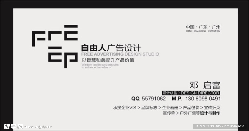 宾馆名片 金色名片 名片设计