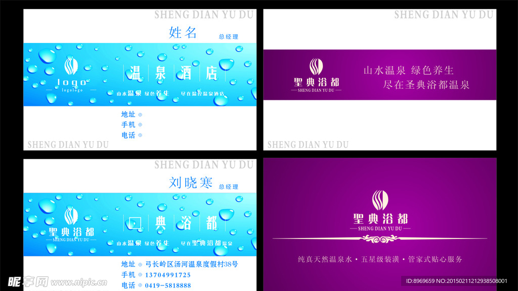 名片设计