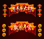 羊年吊牌