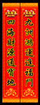 对联