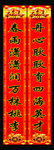 对联