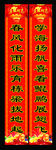 对联