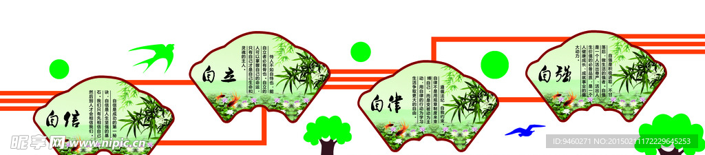 校园文化异型