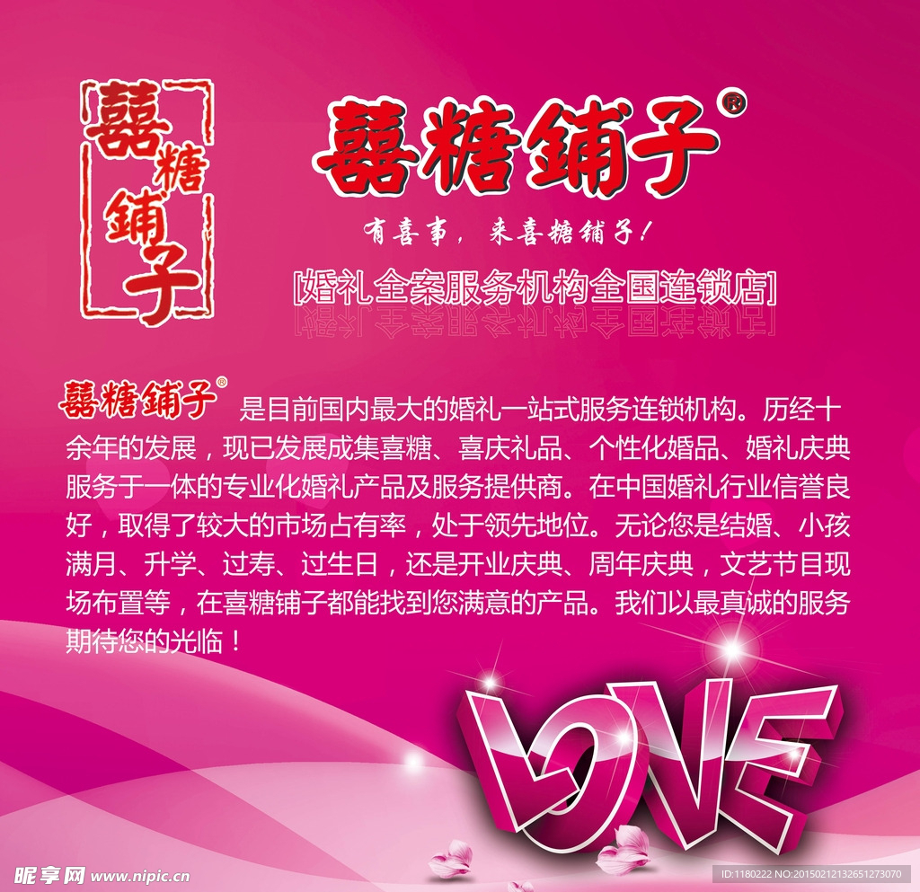 企业简介