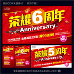 周年庆