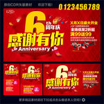 周年庆