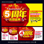 周年庆