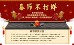 放假公告