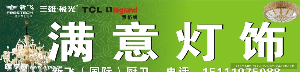 灯饰