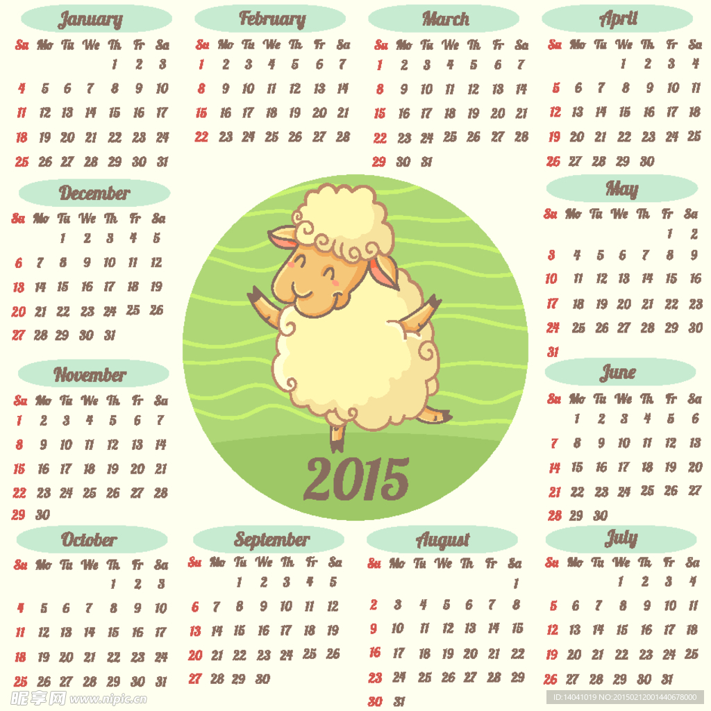 2015羊年日历矢量图