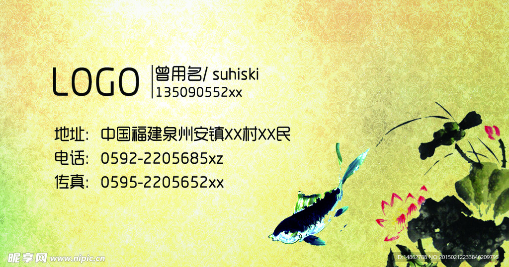 个性名片