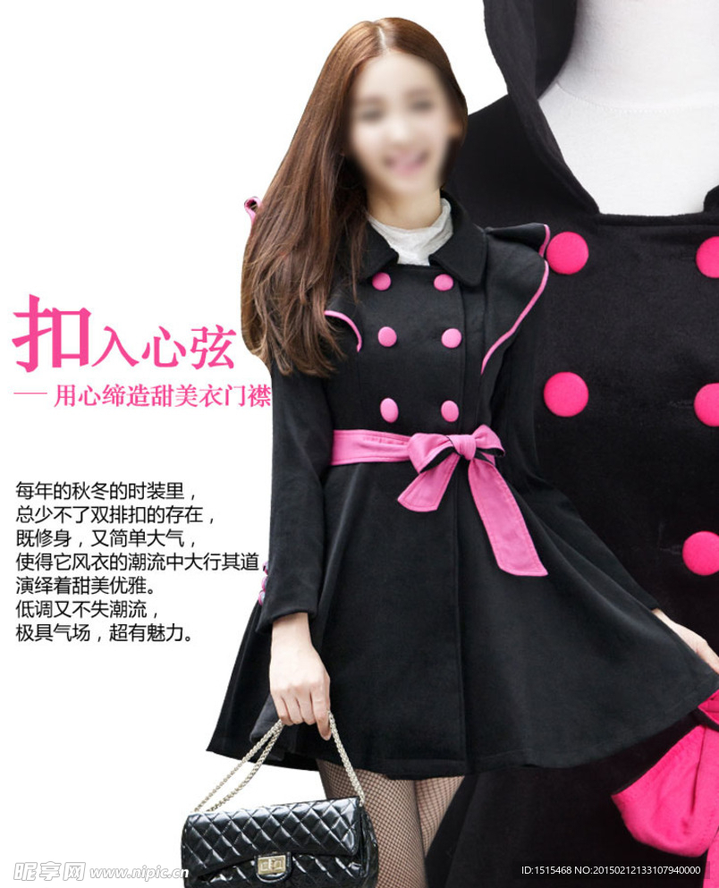钮扣女装海报