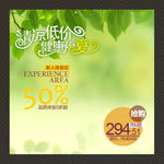 夏天主图清凉一厦