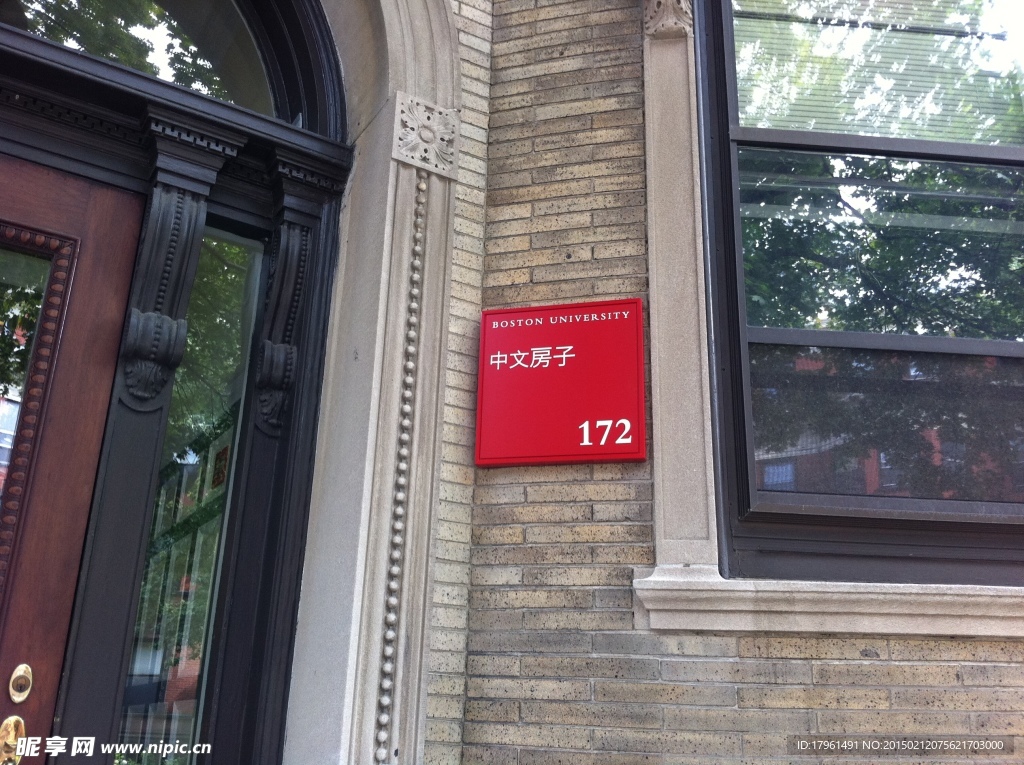 波士顿大学
