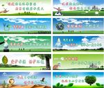 公益宣传