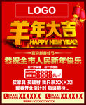报纸拜年广告