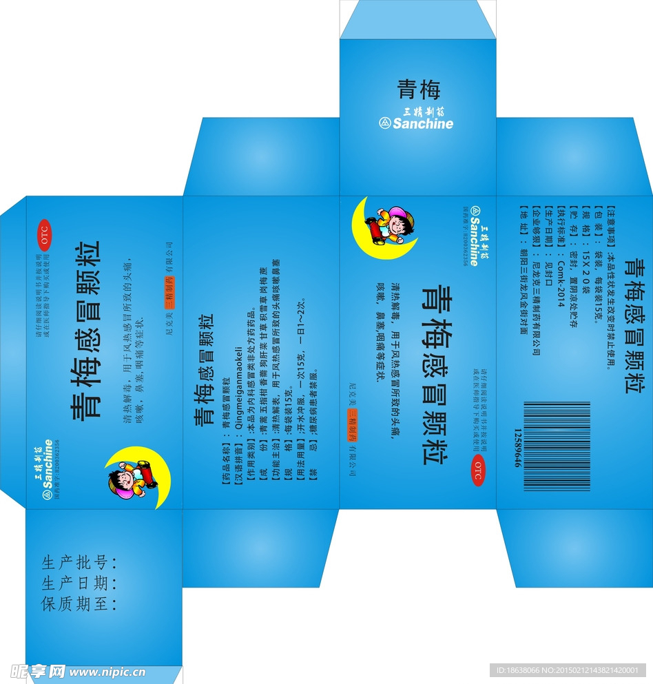药品包装设计