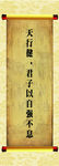 卷轴