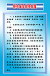 制度框