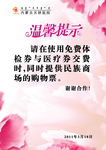温馨提示牌