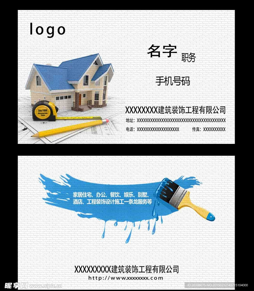 装饰公司名片