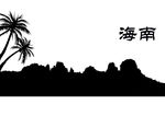 海南保亭七仙岭剪影