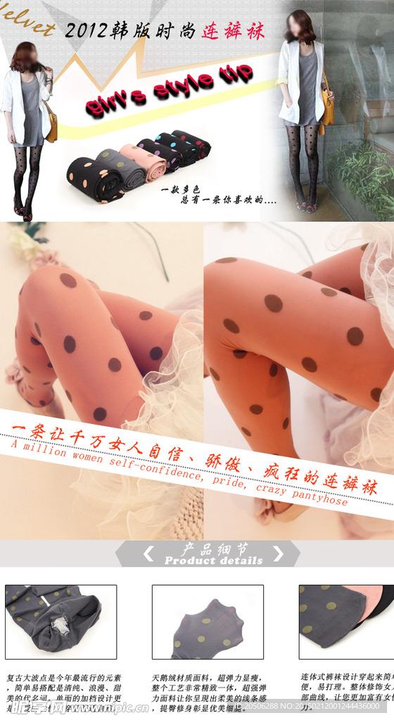 淘宝详情模板
