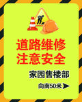 房地产广告