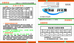 平安保险名片
