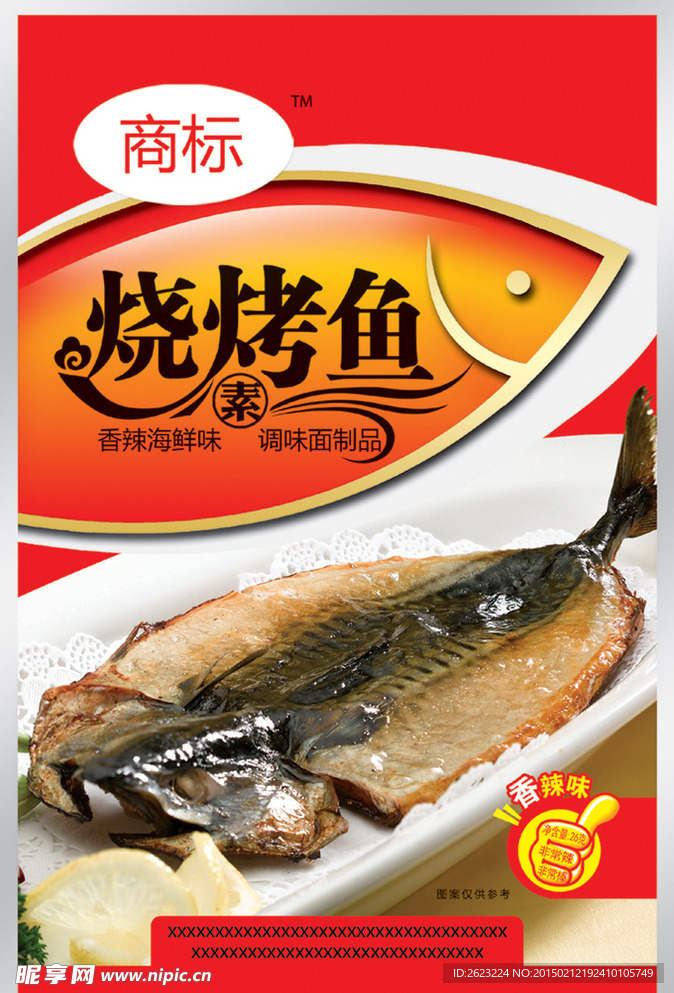 素烧烤鱼