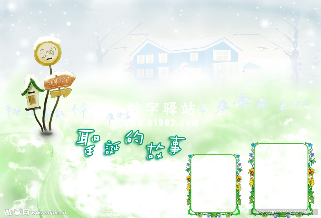 儿童相册模版