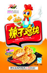 辣子鸡块