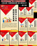 新安全生产法十大亮点