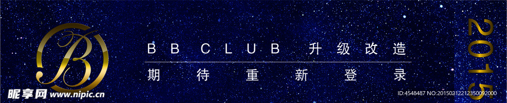 时尚海报酒吧升级