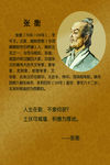 文人简介