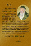 文人简介